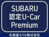 SUBARUディーラーでは皆様に安心してお車をお選びいただくため、必要な金額が分かり易い支払総額表示にてご案内しております。