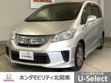 車名の由来:フリードはFreedom(自由)からの造語。従来の常識や定石にとらわれることなく、どこまでも自由な発想で追い求めたクルマという意味。また、free(自由な)+do(行動する)という意味