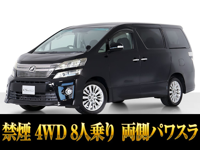 トヨタ ヴェルファイア 