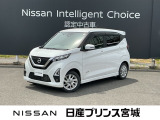 安心の日産ワイド保証付です。こちらのお車は宮城県内にお住いのお客様のみの販売とさせて頂いております。あらかじめご了承願います。