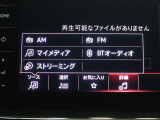 Bluetooth機能で好きな音楽が聴けるのでロングドライブの楽しさが広がります!