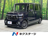ホンダ N-BOXカスタム