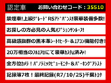 クラウン ハイブリッド 2.5 RS アドバンス サンルーフ 禁煙黒革 フルエアロ