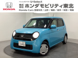 東北六県をカバーする『ホンダモビリティ東北』の全在庫のご商談も、ご希望に合わせて可能です。お気軽にお問い合わせ下さい。なお、他店にて展示の中古車は店舗間に応じて別途陸送費がかかります。ご了承ください。