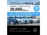 GLC 220d 4マチック (ISG) AMGラインパッケージ  4WD 