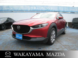 令和1年10月登録マツダ・CX-30入庫しました。県内は勿論!全国各地へ納車可能です!別途登録費用と納車費用が必要になります