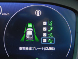 CMBS(追突軽減ブレーキ)・ミリ波レーダーと単眼カメラで前走車や歩行者」を検知。衝突する恐れがある場合音とディスプレーで警告をしさらに接近すると軽いブレーキ、強いブレーキと段階的に衝突回避を支援