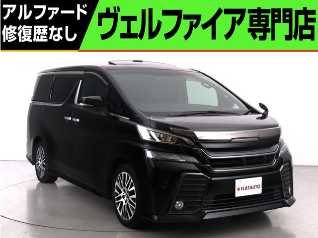 ヴェルファイア 2.5 Z Aエディション ゴールデンアイズ (禁煙車)(ワンオーナー)(サン...