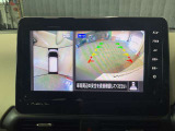 【アラウンドビューモニター】周囲を見渡せる映像で、スムースな駐車をサポートします