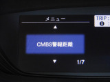 CMBS(追突軽減ブレーキ)・ミリ波レーダーと単眼カメラで前走車や歩行者」を検知。衝突する恐れがある場合音とディスプレーで警告をしさらに接近すると軽いブレーキ、強いブレーキと段階的に衝突回避を支援