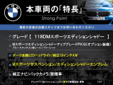 1シリーズ 118d Mスポーツ エディション シャドー 