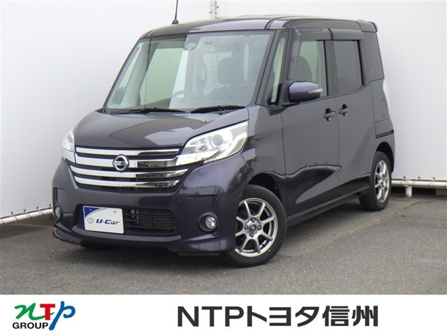 デイズルークス ハイウェイスター X 