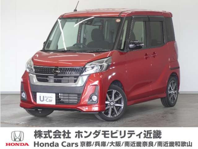 デイズルークス ハイウェイスター Xターボ