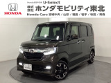 東北六県をカバーする『ホンダモビリティ東北』の全在庫のご商談も、ご希望に合わせて可能です。お気軽にお問い合わせ下さい。なお、他店にて展示の中古車は店舗間に応じて別途陸送費がかかります。ご了承ください。