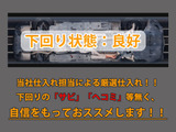 下回りはサビや痛みもないとてもキレイな1台です!下回り画像もいつでもご送付可能です!公式LINEからお気軽にお問い合わせください!!