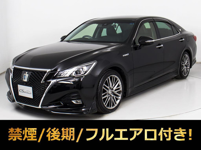 クラウンアスリート ハイブリッド 2.5 G 後期 フルエアロ 黒革 OP18AW