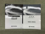 保証書(メンテナンスノート)・取扱説明書あります