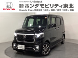 東北六県をカバーする『ホンダモビリティ東北』の全在庫のご商談も、ご希望に合わせて可能です。お気軽にお問い合わせ下さい。なお、当店では転売目的でのご購入はお断りさせて頂きます。ご了承ください。