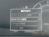 【ブラインドスポットモニター】走行中、ドアミラーの死角になりやすい箇所に後続車が接近するとサイドミラーのレンズに警告を表示!ドライバーに注意喚起をしてくれます。