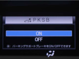 サポカーSとは、緊急ブレーキに加えて、高齢者に多いと言われている踏み間違い事故防止をサポートする機能です。詳しくは販売店スタッフまでお尋ね下さい。