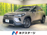 トヨタ カローラクロス