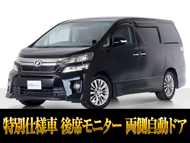 ヴェルファイア 2.4 Z ゴールデンアイズII リアモニ 両自 パワーバック