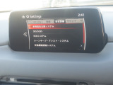 CX-5は安全装備も充実しております。お客様の安全運転をサポートいたします。