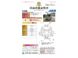 ◆車両状態証明書◆一般財団法人日本自動車査定協会京都府支所発行の車両状態証明書です。