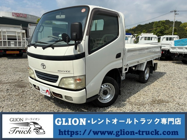 トヨエース  