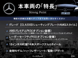 CLAシューティングブレーク CLA180 AMGスタイル 