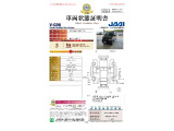 ◆車両状態証明書◆一般財団法人日本自動車査定協会京都府支所発行の車両状態証明書です。