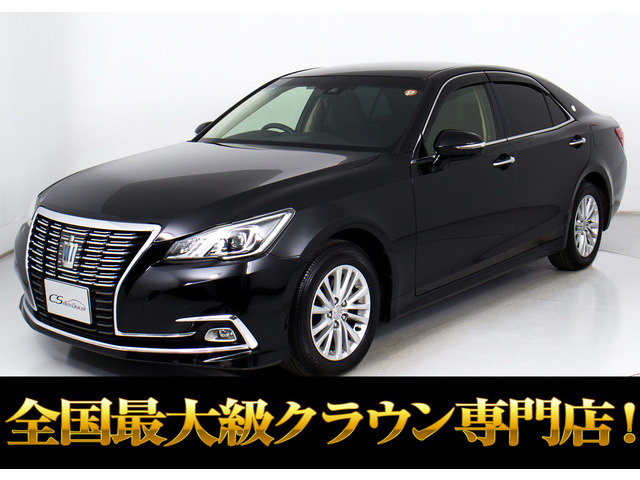 クラウン ハイブリッド 2.5 ロイヤルサルーン 後期型 禁煙 セーフティセンス