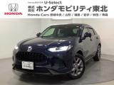 東北六県をカバーする『ホンダモビリティ東北』の全在庫のご商談も、ご希望に合わせて可能です。お気軽にお問い合わせ下さい。なお、他店にて展示の中古車は店舗間に応じて別途陸送費がかかります。ご了承ください。