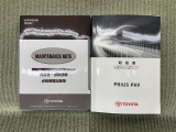 保証書(メンテナンスノート)・取扱説明書あります