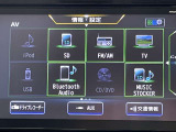 Bluetooth対応のナビです。スマートフォンにダウンロードしてある音楽を聴いたり電話も可能です!