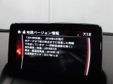 地図データーの更新ご希望のお客様は販売店スタッフにご相談ください。