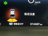パーキングセンサーシステムは走行中に障害物が迫ると音と表示でお知らせ、低速走行時時の安心感を高めます