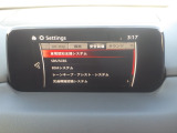 CX-8は安全装備が充実しております。安全運転をサポートいたします!