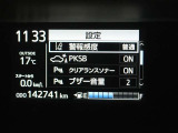 駐車場などにおけるアクセルペダル踏み間違い時の衝突被害軽減に寄与する先進の安全機能「インテリジェントクリアランスソナー(パーキングサポートブレーキ)」が採用されています。
