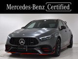 メルセデス・ベンツ Aクラス AMG A45 S 4マチックプラス ストリート スタイル エディション 4WD