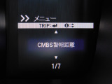 CMBS(追突軽減ブレーキ)・ミリ波レーダーと単眼カメラで前走車や歩行者」を検知。衝突する恐れがある場合音とディスプレーで警告をしさらに接近すると軽いブレーキ、強いブレーキと段階的に衝突回避を支援