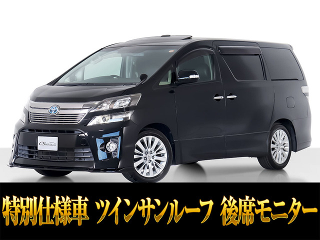 ヴェルファイア 2.4 Z ゴールデンアイズ ツインサンルーフ リアモニター 両自