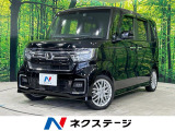 禁煙車 両側電動スライド ホンダセンシング レーダークルーズ