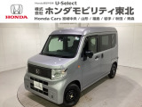 東北六県をカバーする『ホンダモビリティ東北』の全在庫のご商談も、ご希望に合わせて可能です。お気軽にお問い合わせ下さい。なお、他店にて展示の中古車は店舗間に応じて別途陸送費がかかります。ご了承ください。