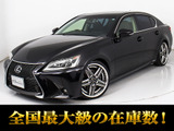 ★レクサス GS450h Iパッケージ★★スピンドルエアロ★TEIN車高調★黒本革★★WORKライエン20インチAW★冷暖房シート★★ステアリングヒーター★プリクラッシュ★★レーダークルーズ★LEDヘッドライト★