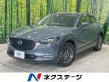 マツダ CX-30