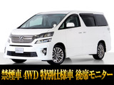 最長5年最大437項目全国対応保証完備!車両問い合わせコード「85010」