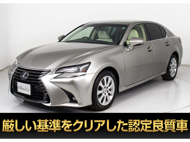 GS450h Iパッケージ後期型 本革 セーフティシステム+
