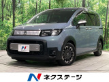 ホンダ フリード