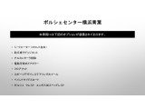 当車両のオプション一覧でございます。